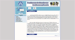 Desktop Screenshot of efis.onep.go.th