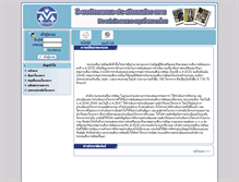 Tablet Screenshot of efis.onep.go.th